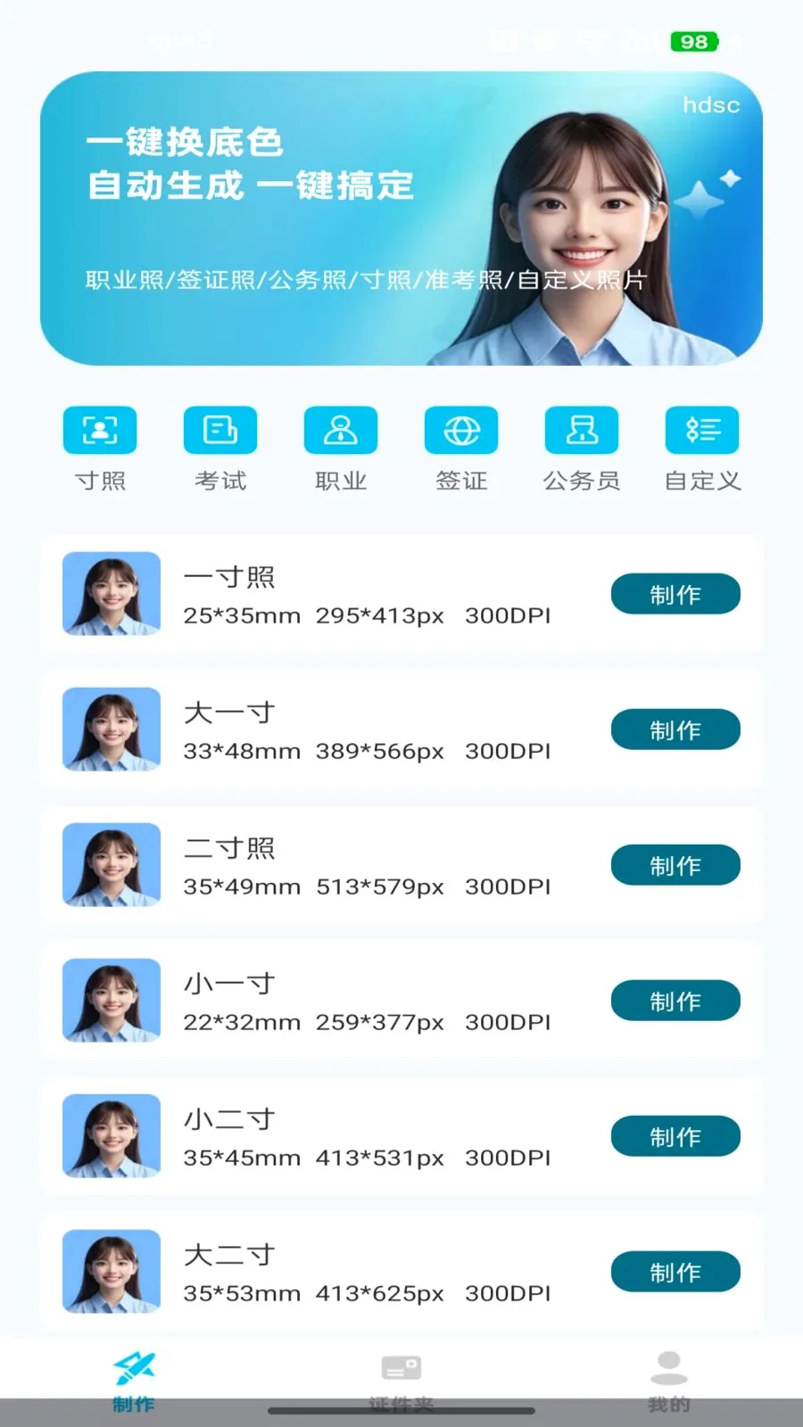 �ֻ�����֤��ͨ2026���°汾v1.0.3 ��Ѱ��ͼ