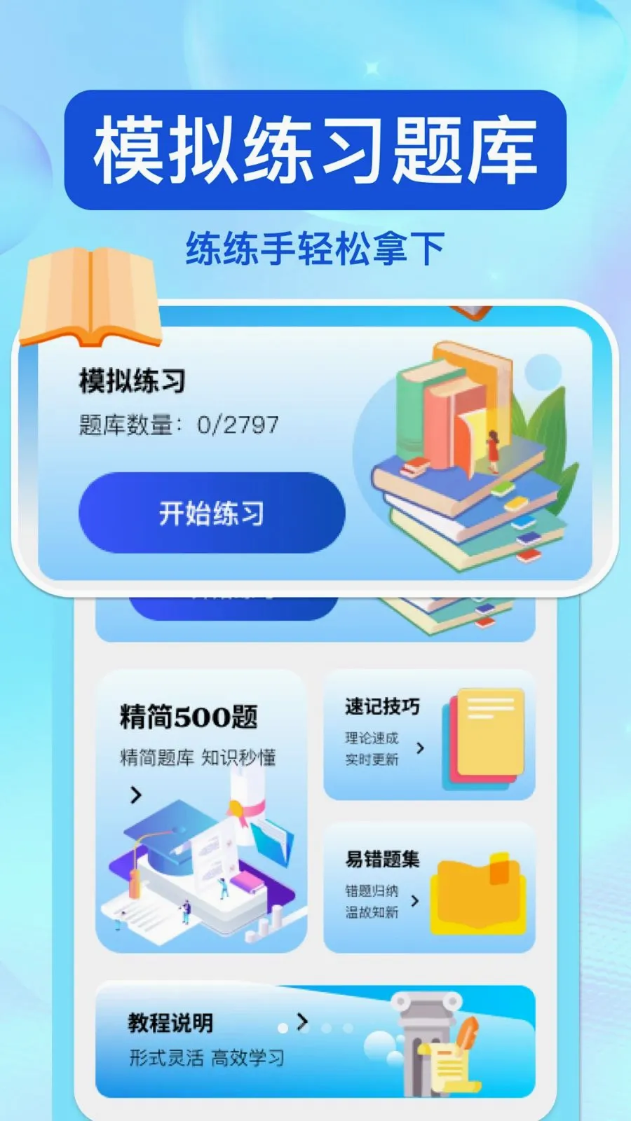 ��ͨΥ�洦��(��ͨ��Ϣ��ѯ)v1.0.0 �ٷ������ͼ