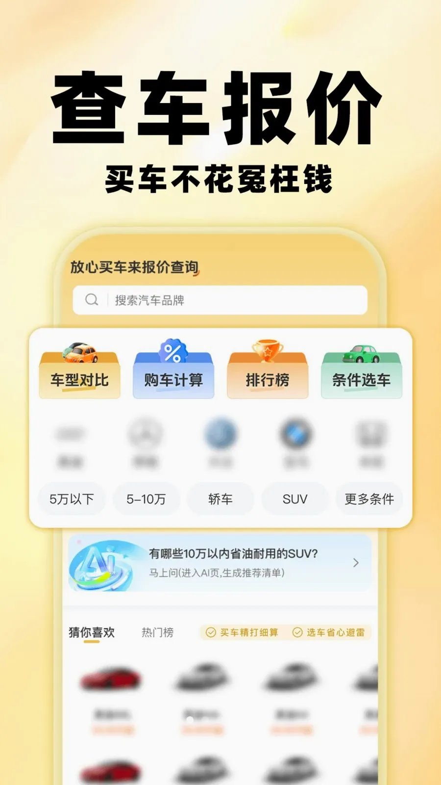 �����鱨��(�������۲�ѯ)v1.0.0 ��׿���ͼ