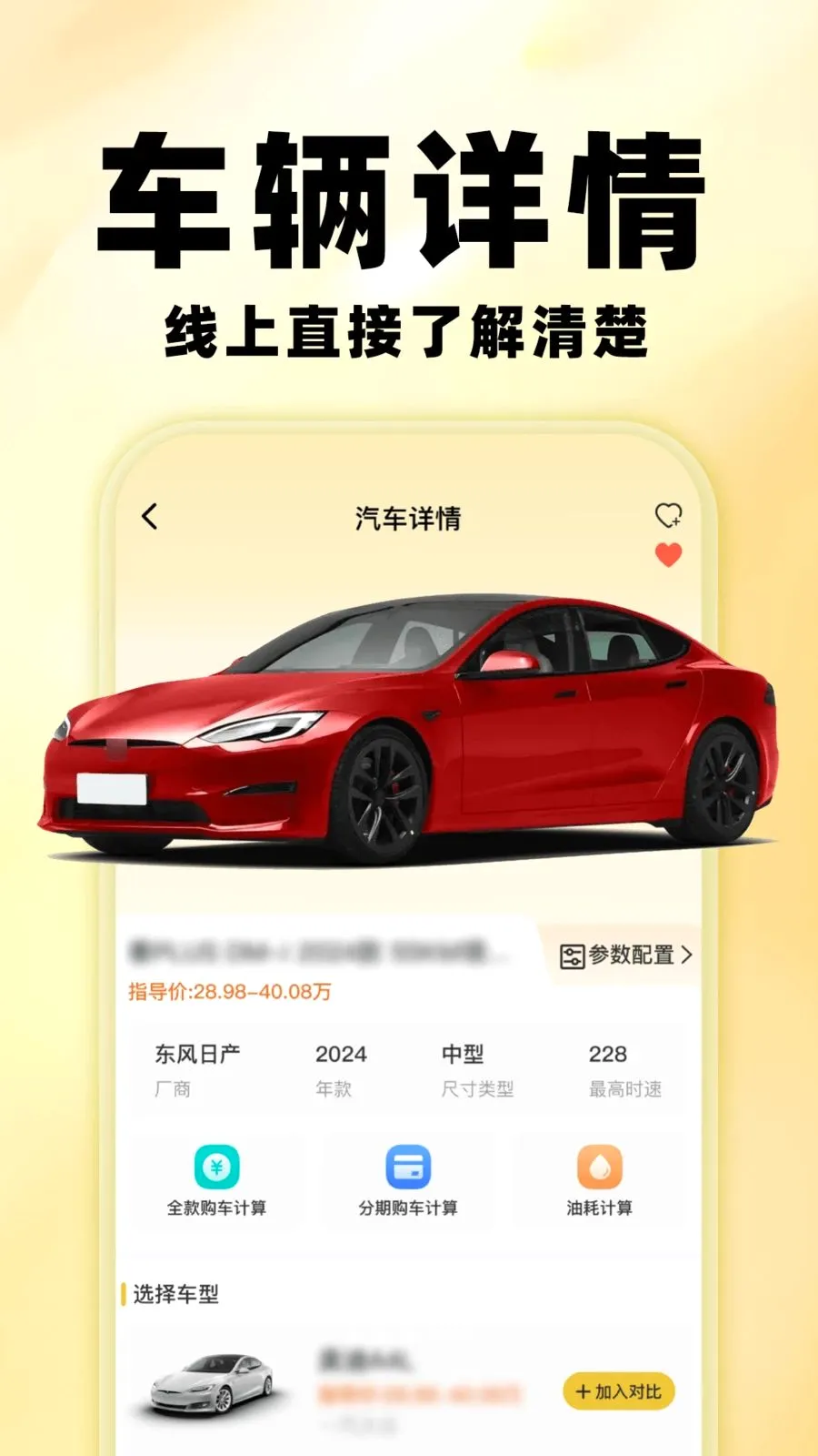 �����鱨��(�������۲�ѯ)v1.0.0 ��׿���ͼ