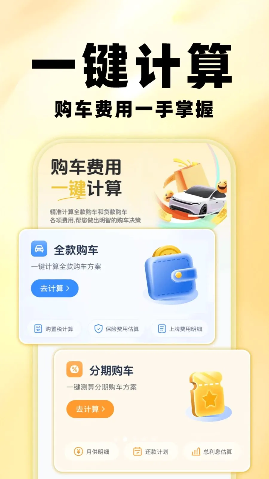 �����鱨��(�������۲�ѯ)v1.0.0 ��׿���ͼ