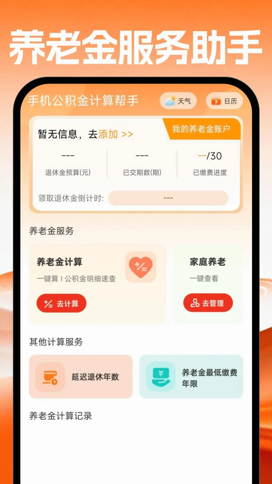 �ֻ�������������2026�ٷ����°汾v1.0.0 ��׿���ͼ