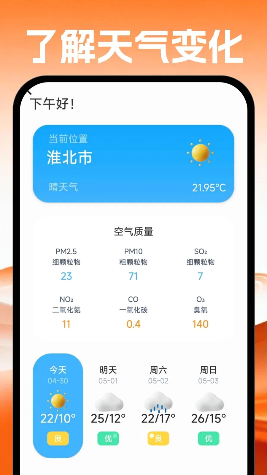 �ֻ�������������2026�ٷ����°汾v1.0.0 ��׿���ͼ