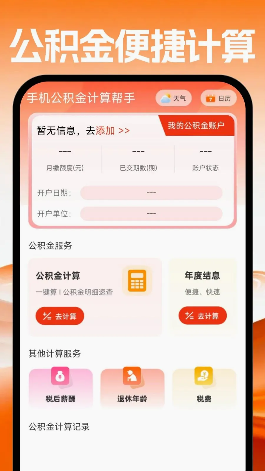 �ֻ�������������2026�ٷ����°汾v1.0.0 ��׿���ͼ