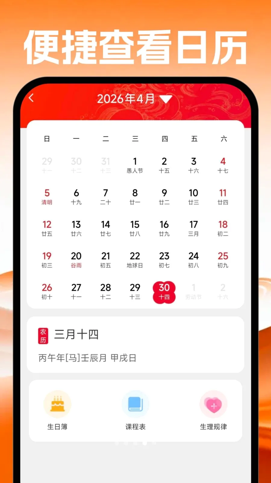 �ֻ�������������2026�ٷ����°汾v1.0.0 ��׿���ͼ