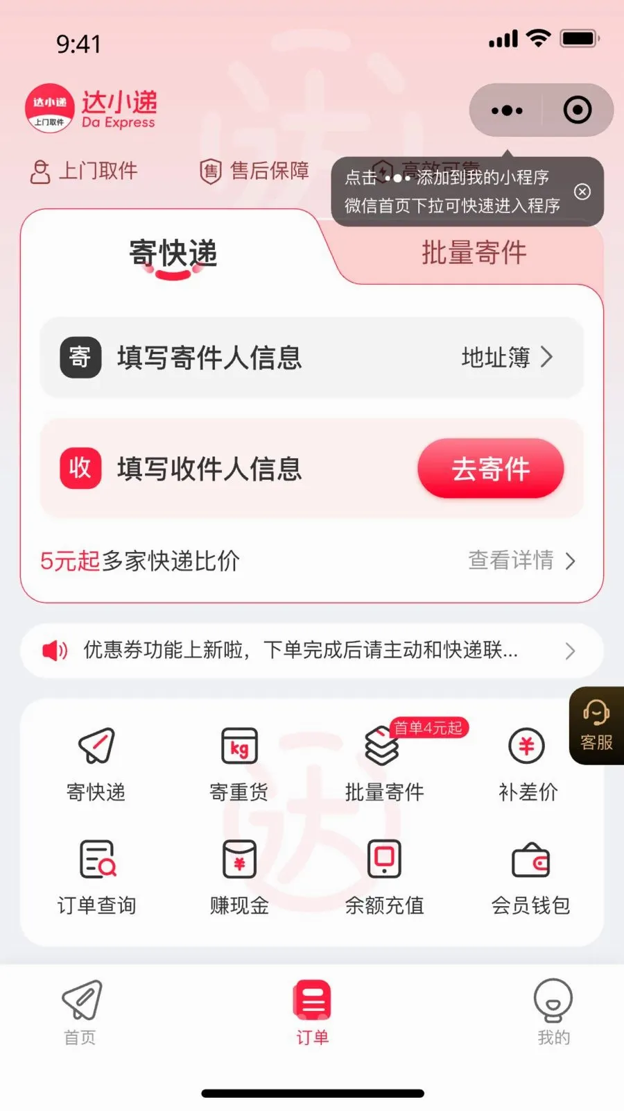 ��С��(�ļ��Ż�ƽ̨)v1.0.0 �ֻ����ͼ