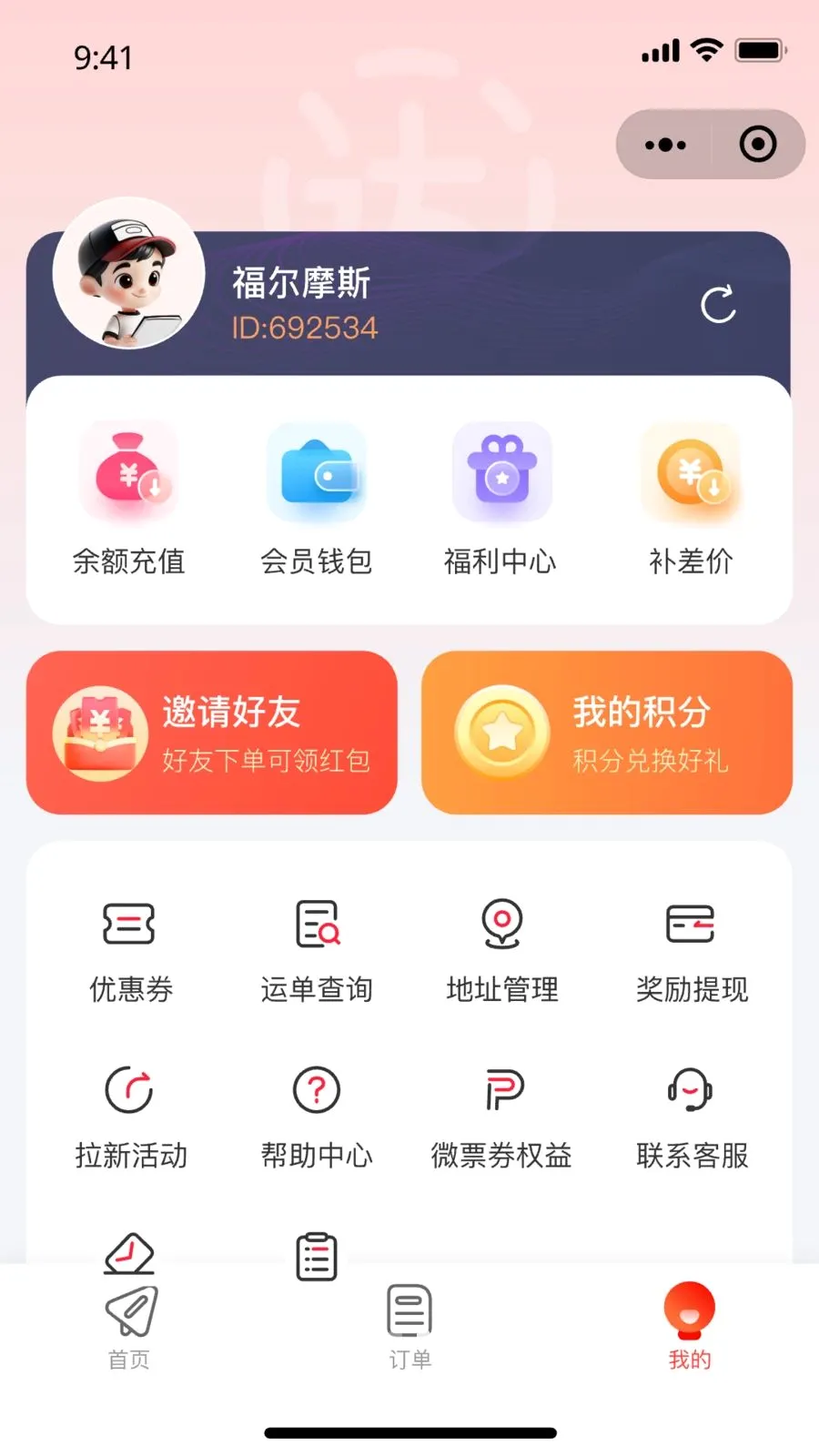 ��С��(�ļ��Ż�ƽ̨)v1.0.0 �ֻ����ͼ