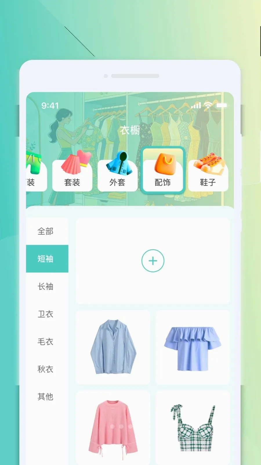 ΢���Я�Ŵ�2026���°汾v1.0.0 �ٷ������ͼ