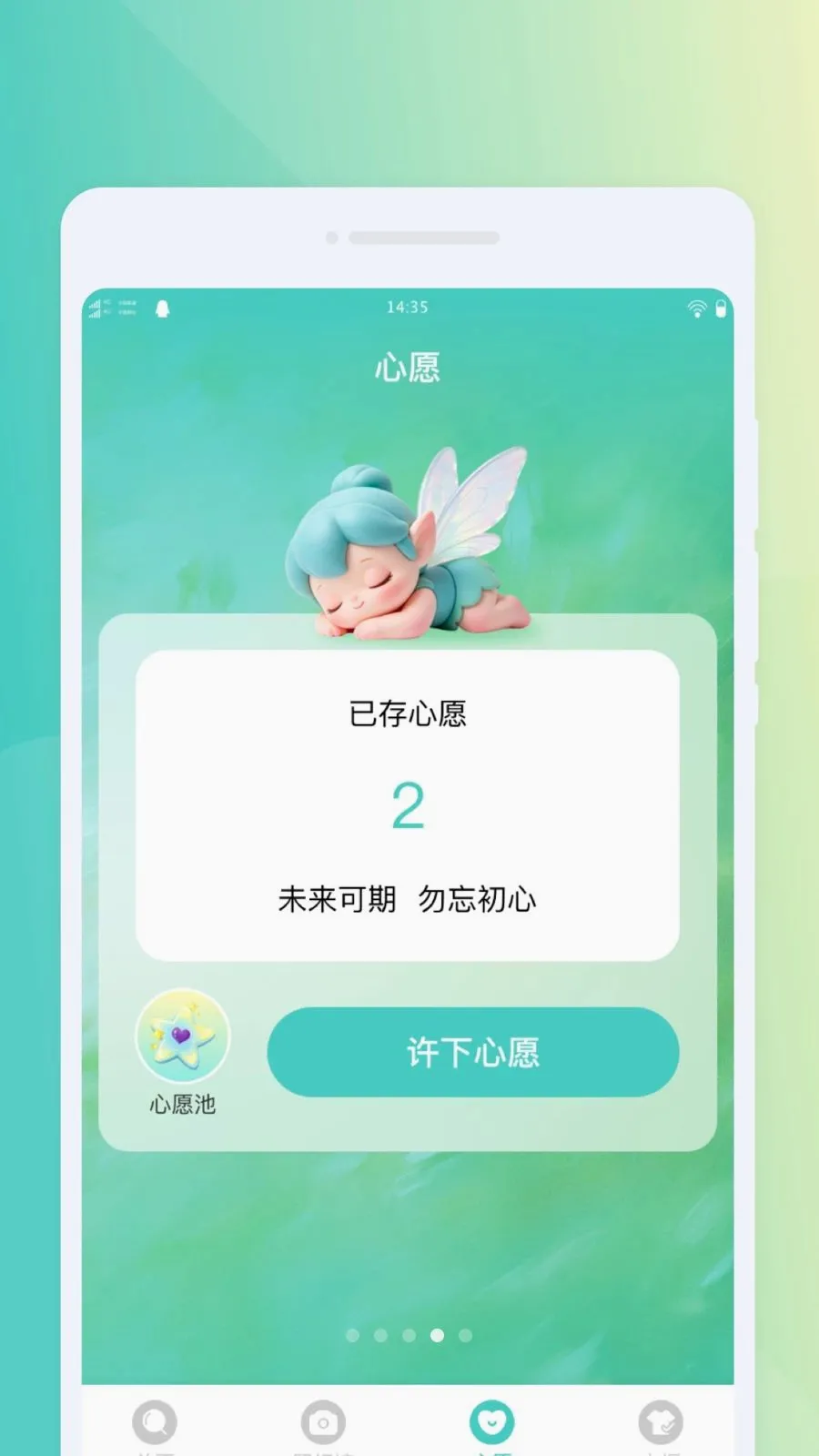 ΢���Я�Ŵ�2026���°汾v1.0.0 �ٷ������ͼ