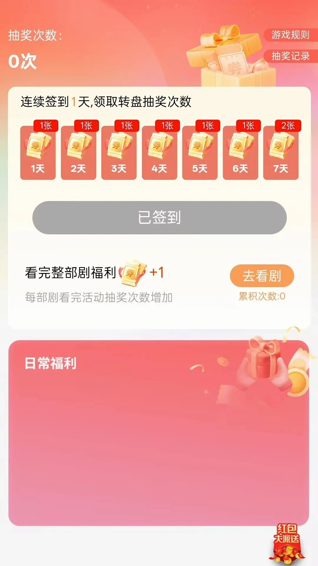 ��ӽ�(�̾�����App)v2.0.01 ��Ѱ��ͼ