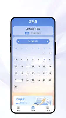 �紨������(����ʵ��С����)v1.0.1 �ٷ������ͼ