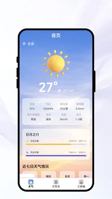 �紨������(����ʵ��С����)v1.0.1 �ٷ������ͼ