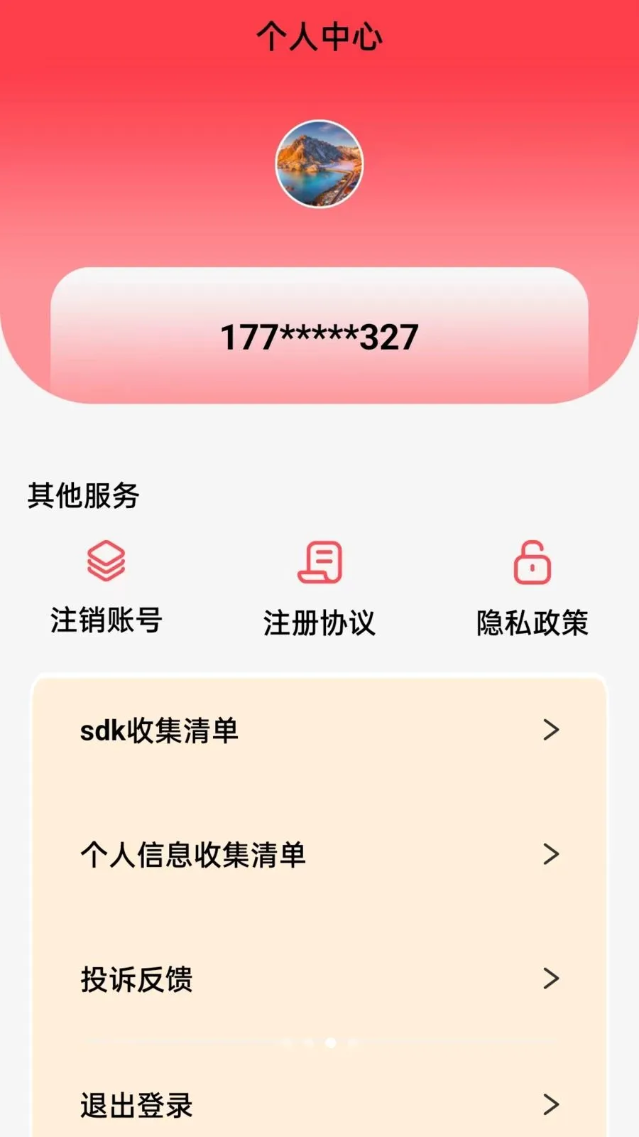 ¹�Ž�2026���°汾v1.0.0 �ֻ����ͼ