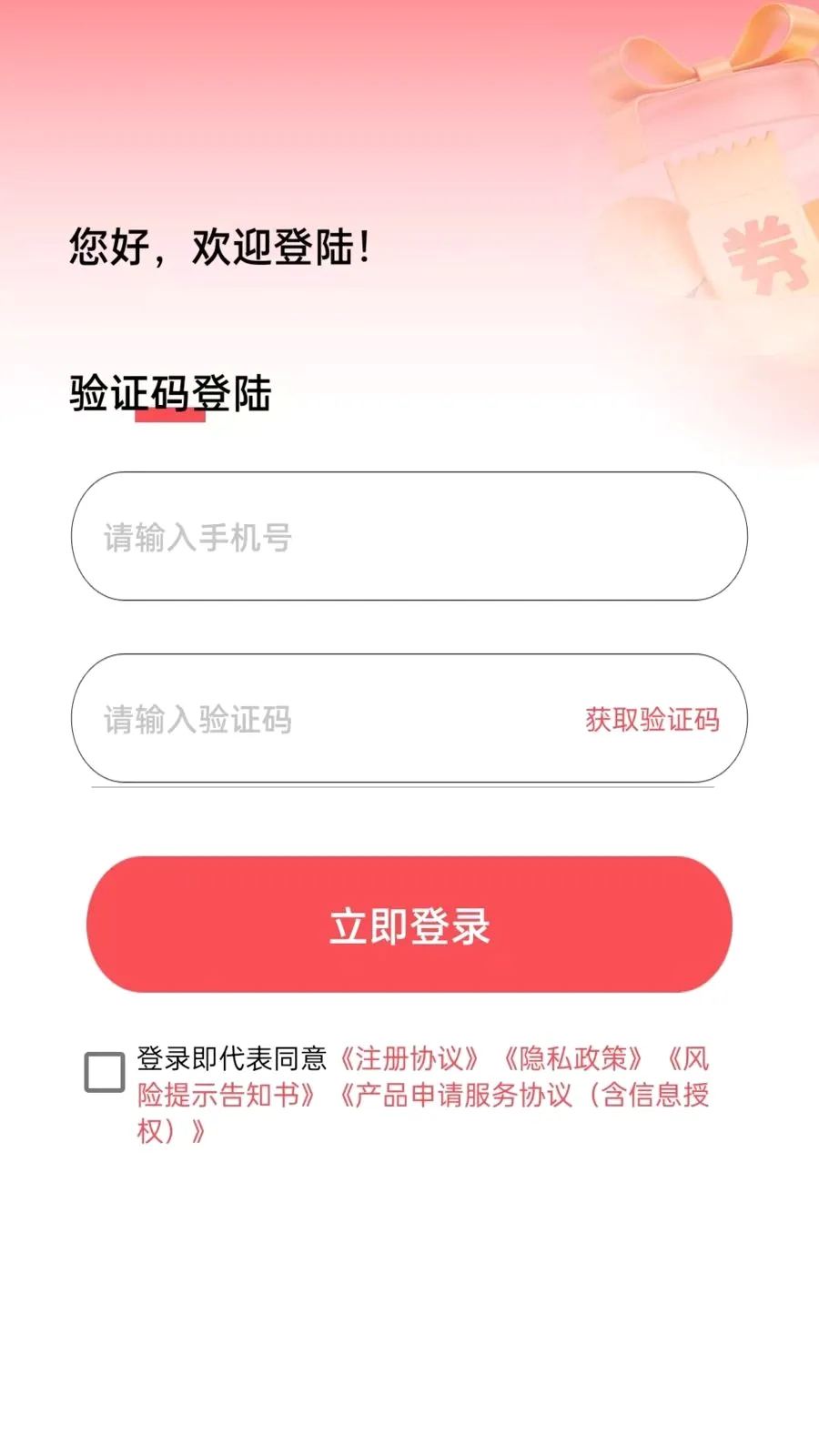 ¹�Ž�2026���°汾v1.0.0 �ֻ����ͼ