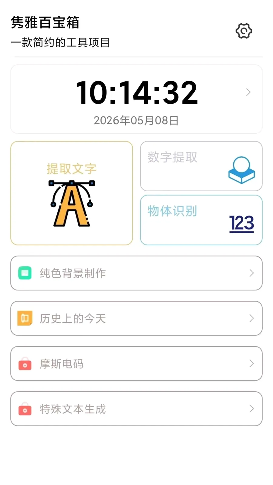 ���Űٱ���(�๦��Ч��Ӧ��)v1.4.0 �ֻ����ͼ