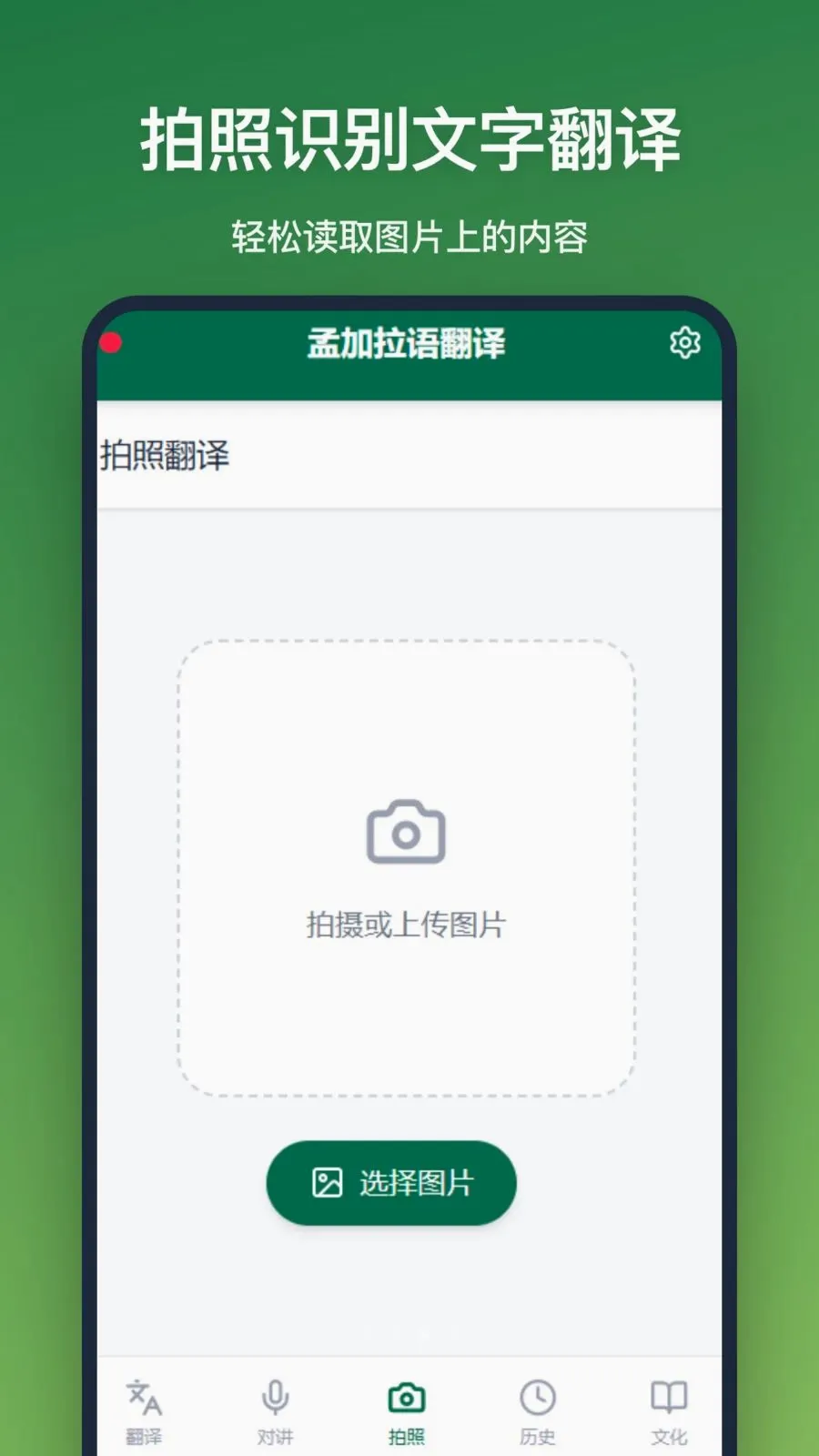 �ϼ����﷭��(���Ϸ���APP)v1.2.2 �ֻ����ͼ