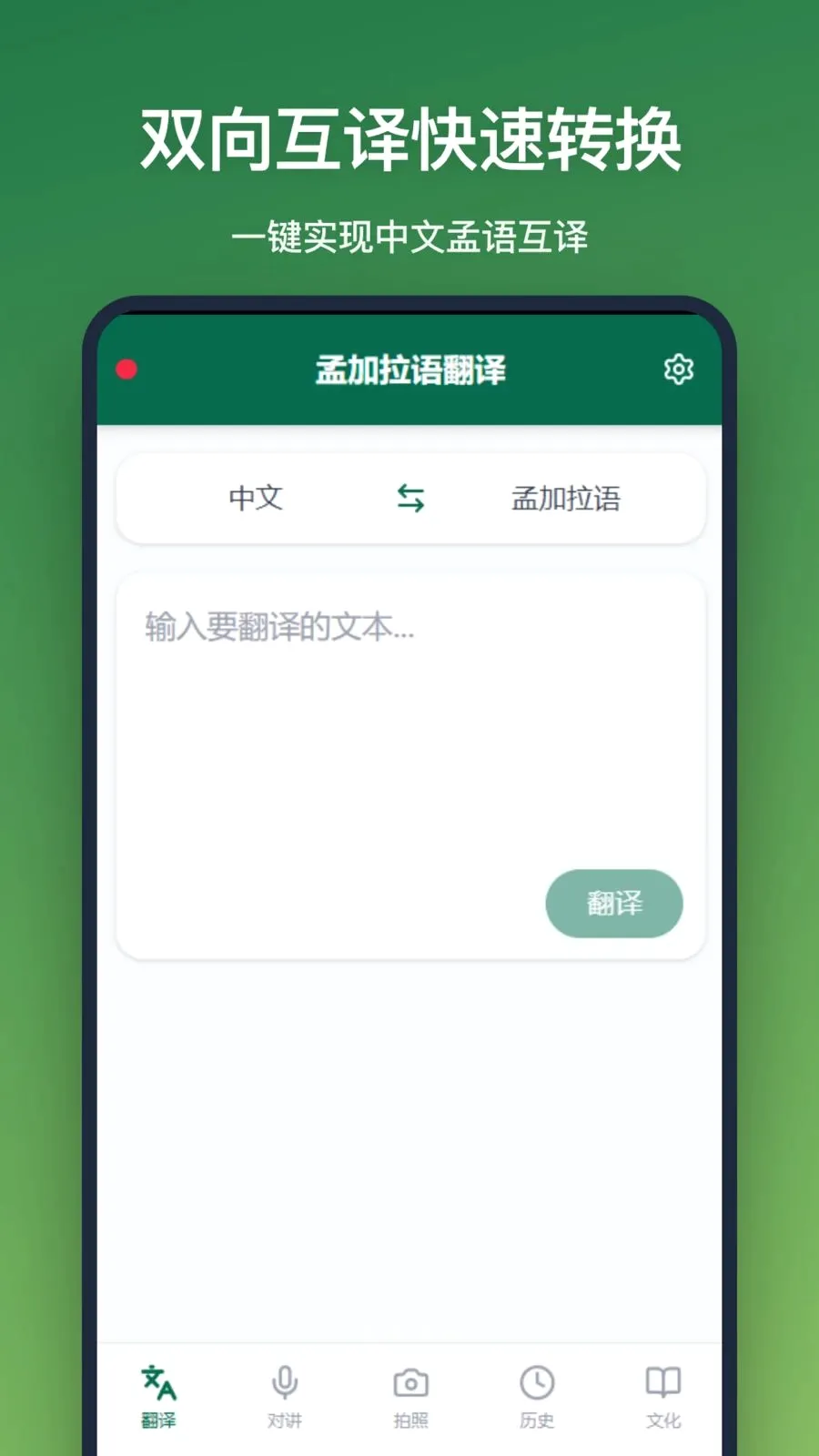�ϼ����﷭��(���Ϸ���APP)v1.2.2 �ֻ����ͼ