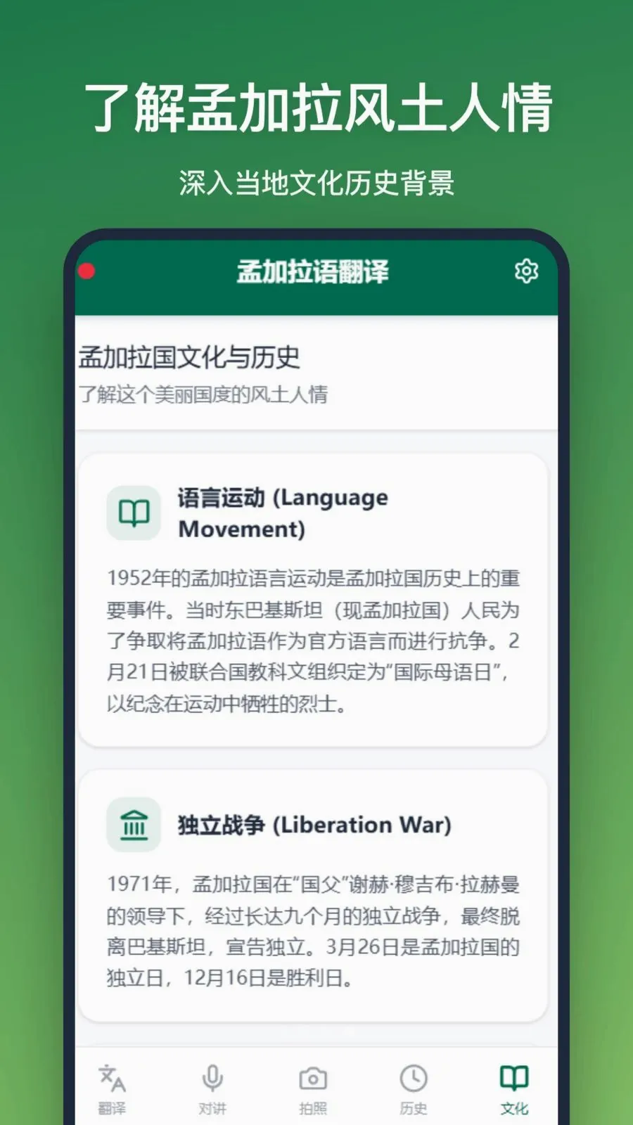 �ϼ����﷭��(���Ϸ���APP)v1.2.2 �ֻ����ͼ