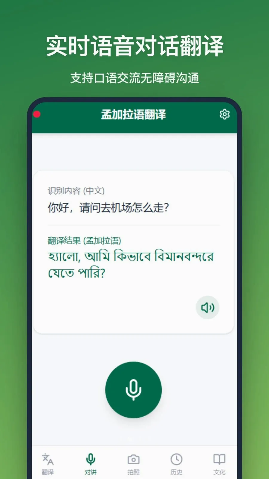 �ϼ����﷭��(���Ϸ���APP)v1.2.2 �ֻ����ͼ