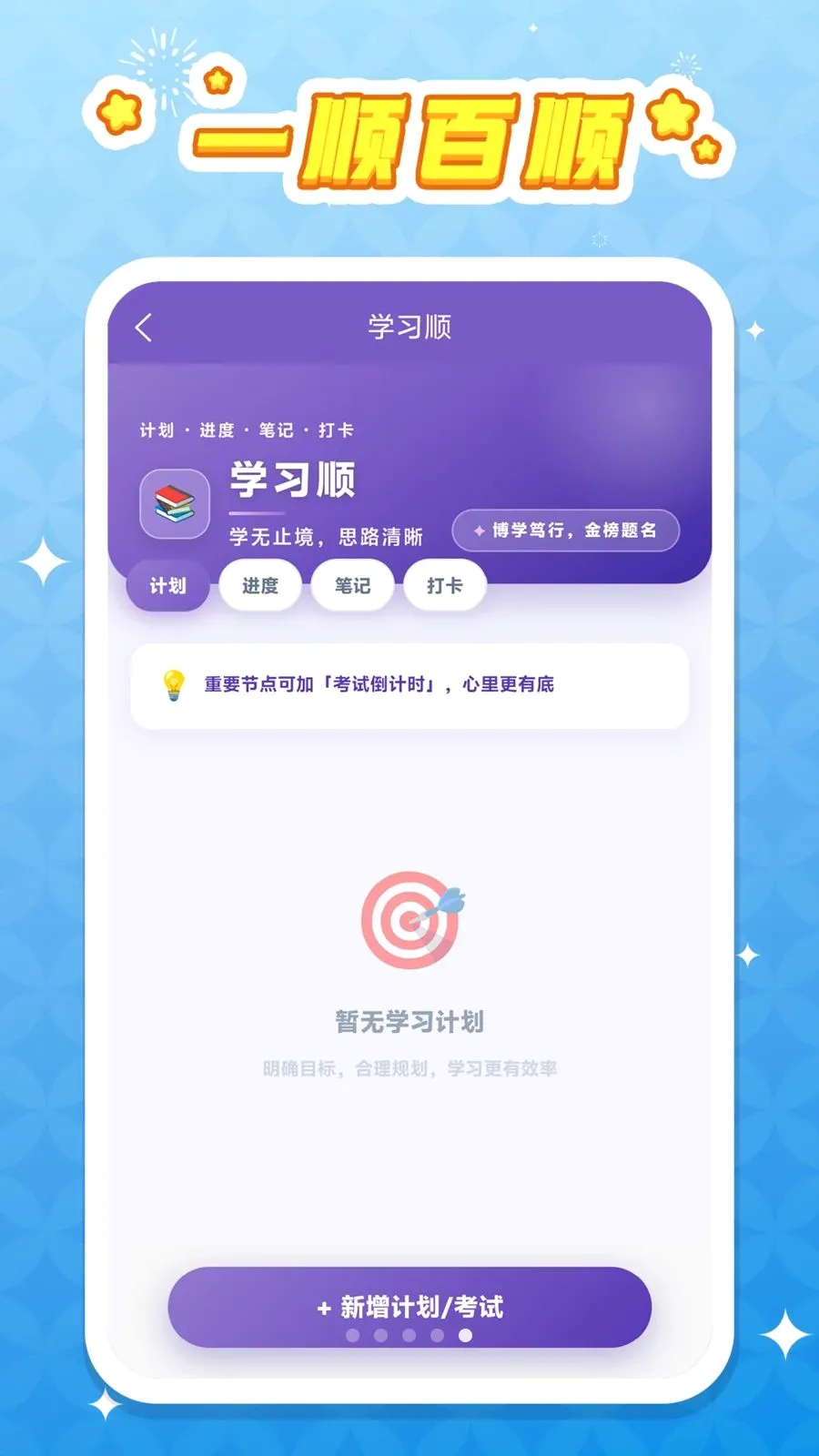һ˳��˳��׿���ֻ���v1.0.1 ��׿���ͼ