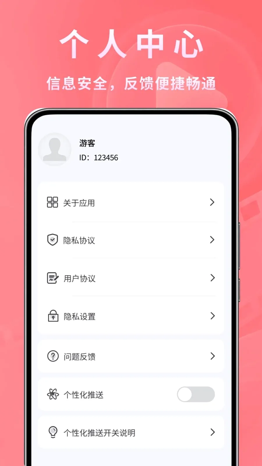 ����ʱ�ⲥ����2026���°汾v1.0.2 �ֻ����ͼ