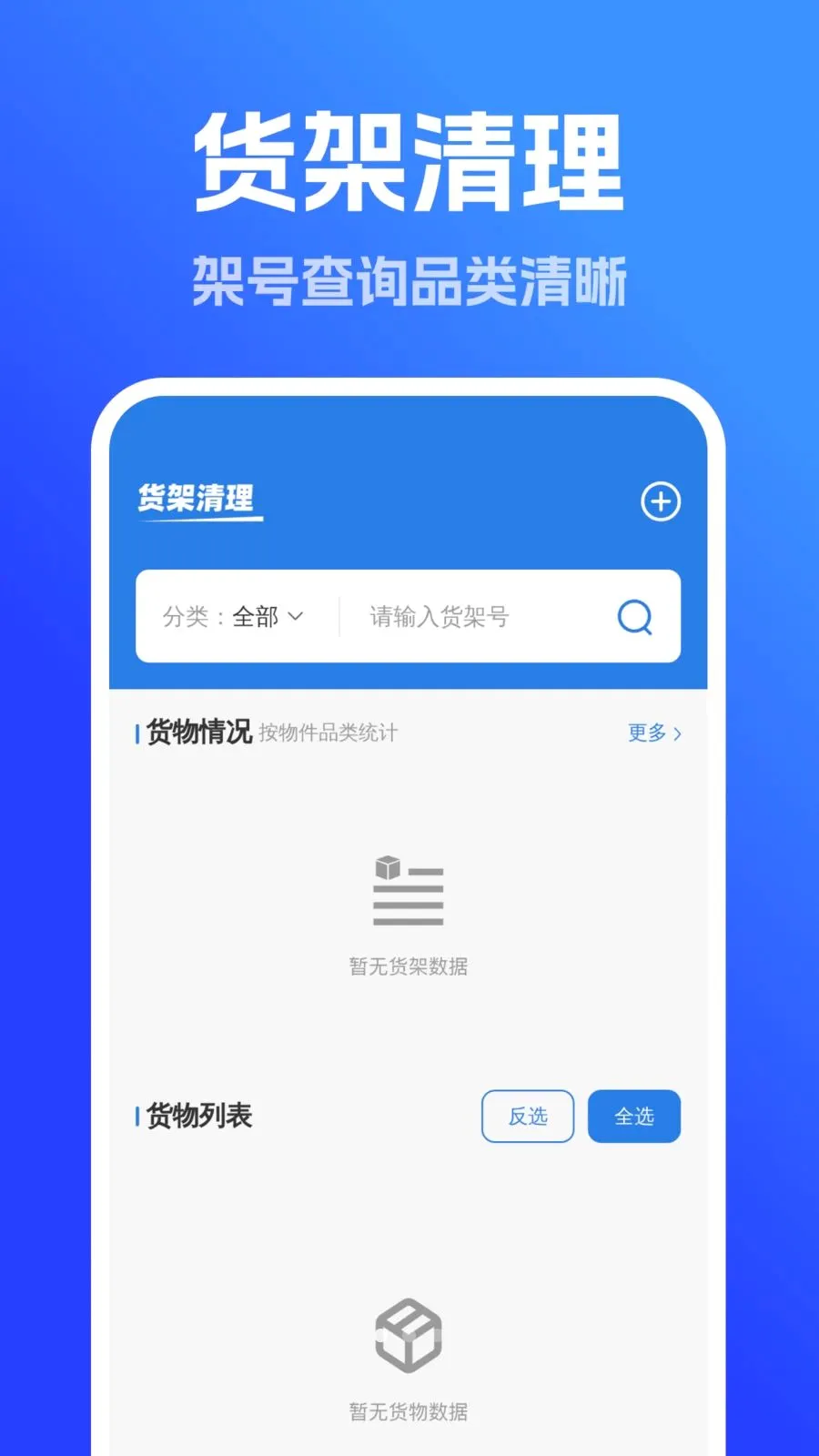 ǿ��ȫ����������2026���°汾v1.0.0 ��׿���ͼ