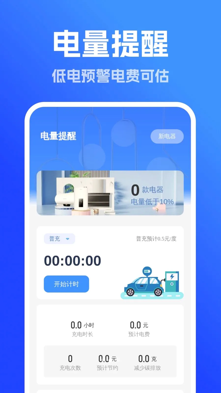ǿ��ȫ����������2026���°汾v1.0.0 ��׿���ͼ