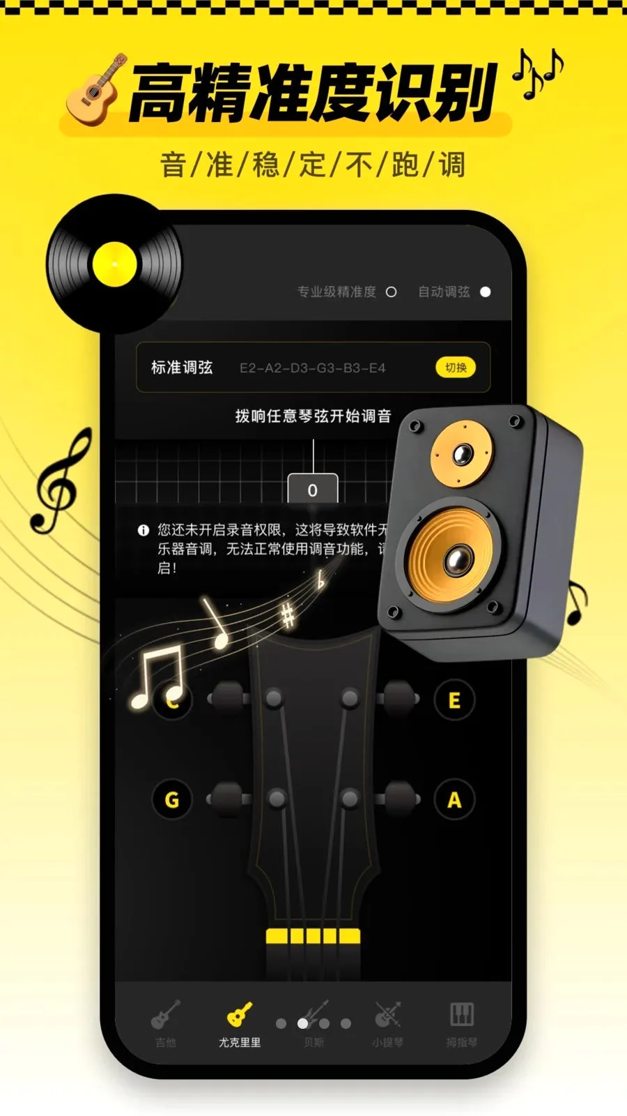 ������tune�ֻ���2026�ٷ����°汾v1.0.0 �ֻ����ͼ