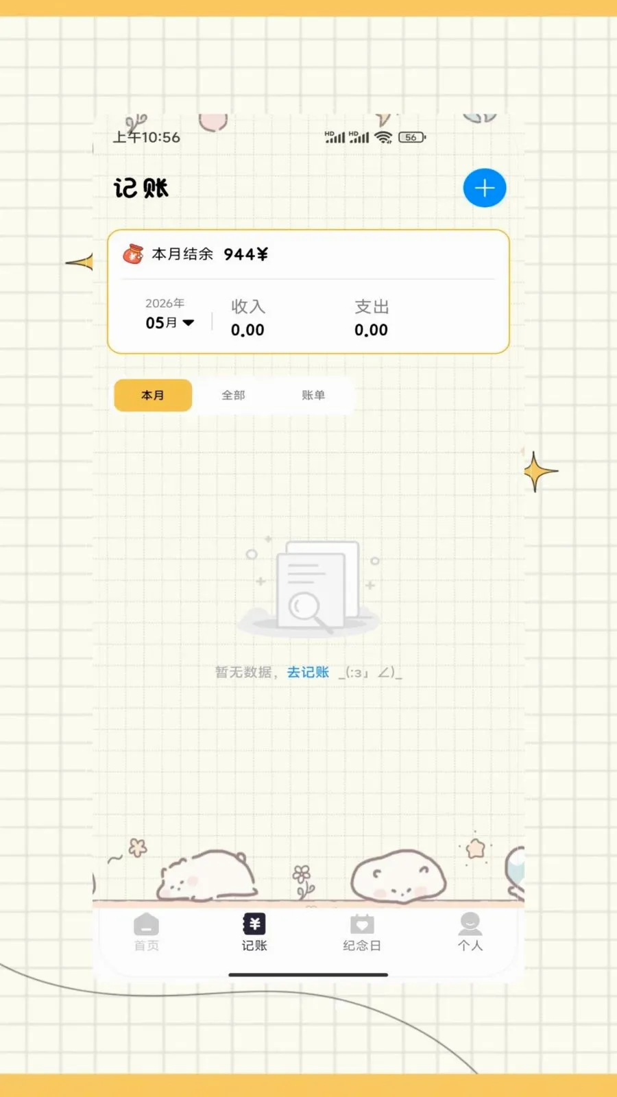 ictiyt�ռ�(�๦�ܼ�¼����)v1.0 �ֻ����ͼ