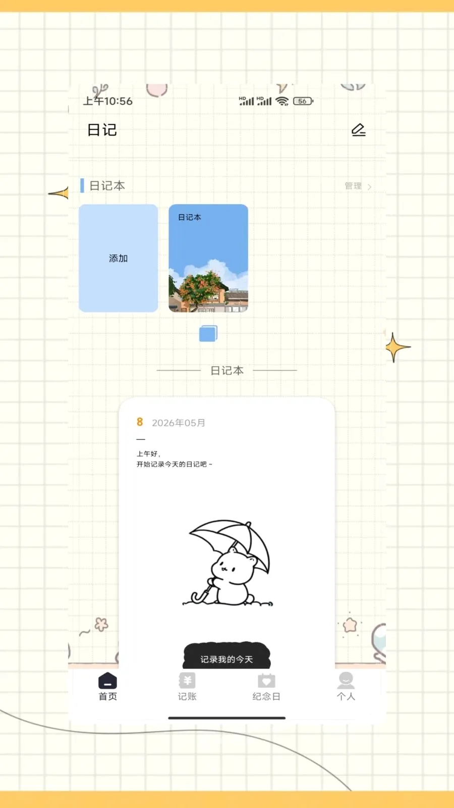 ictiyt�ռ�(�๦�ܼ�¼����)v1.0 �ֻ����ͼ