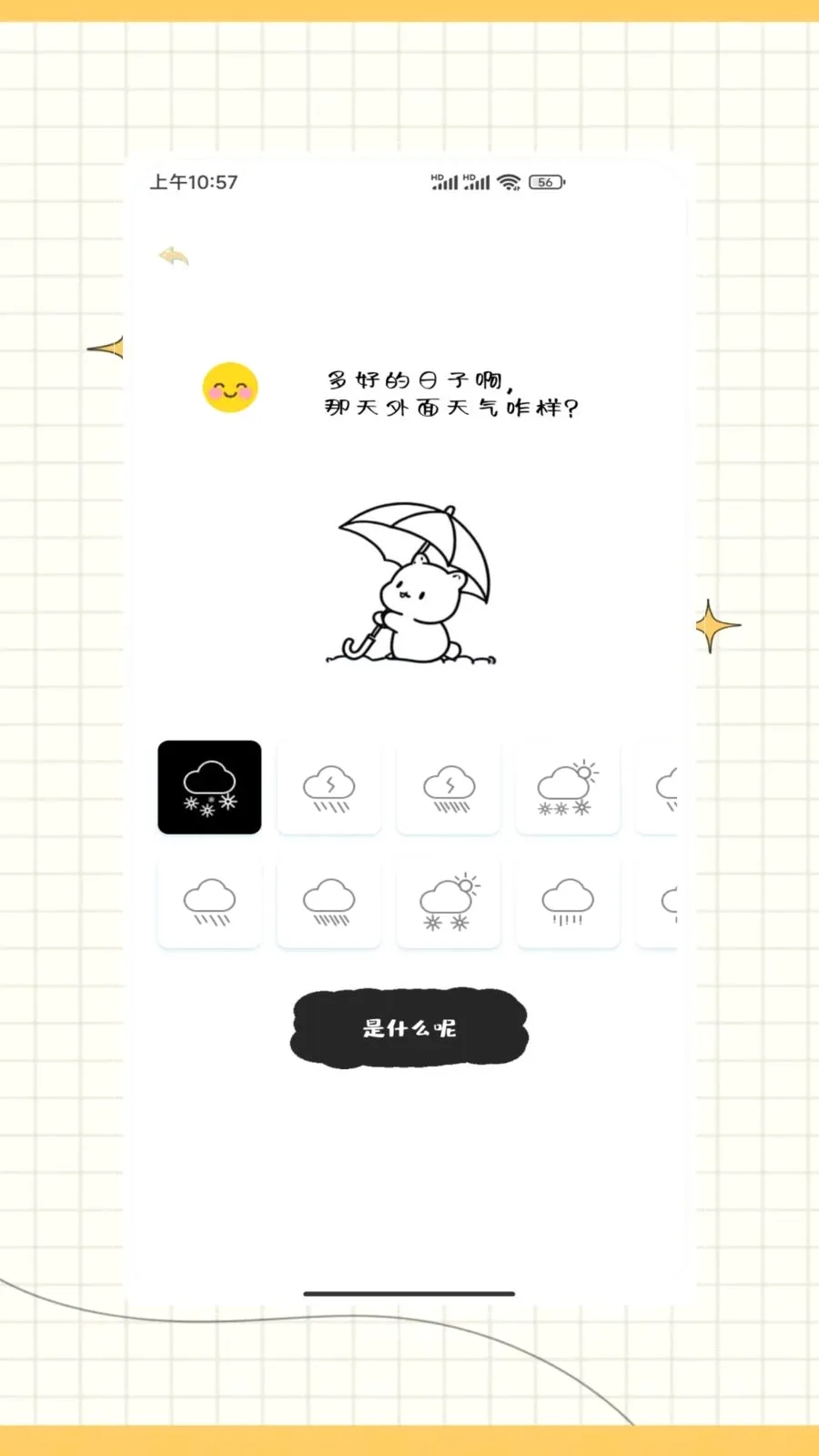 ictiyt�ռ�(�๦�ܼ�¼����)v1.0 �ֻ����ͼ