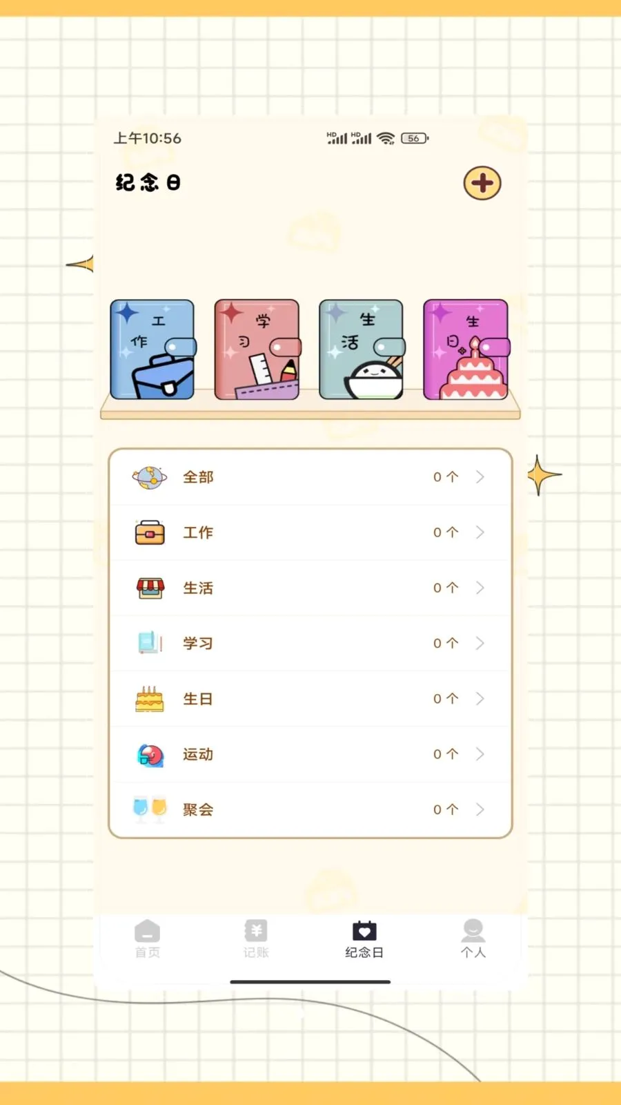 ictiyt�ռ�(�๦�ܼ�¼����)v1.0 �ֻ����ͼ