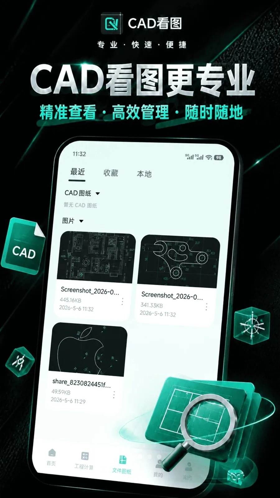 CAD��ͼ�ֻ���2026�ٷ����°汾v1.0.0 ��Ѱ��ͼ