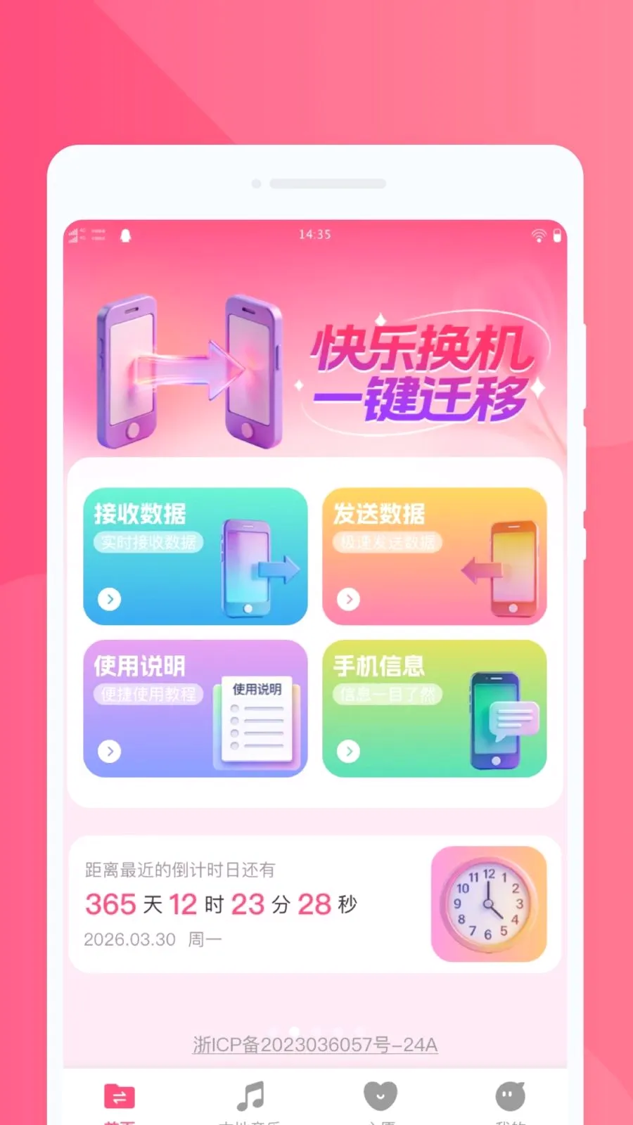 ���ֻ�������(һ����������)v1.0.0 �ֻ����ͼ