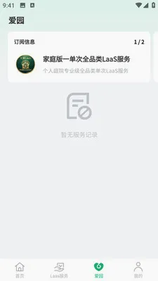 �и�԰��(԰�־��۷���ƽ̨)v1.0.5 �ֻ����ͼ