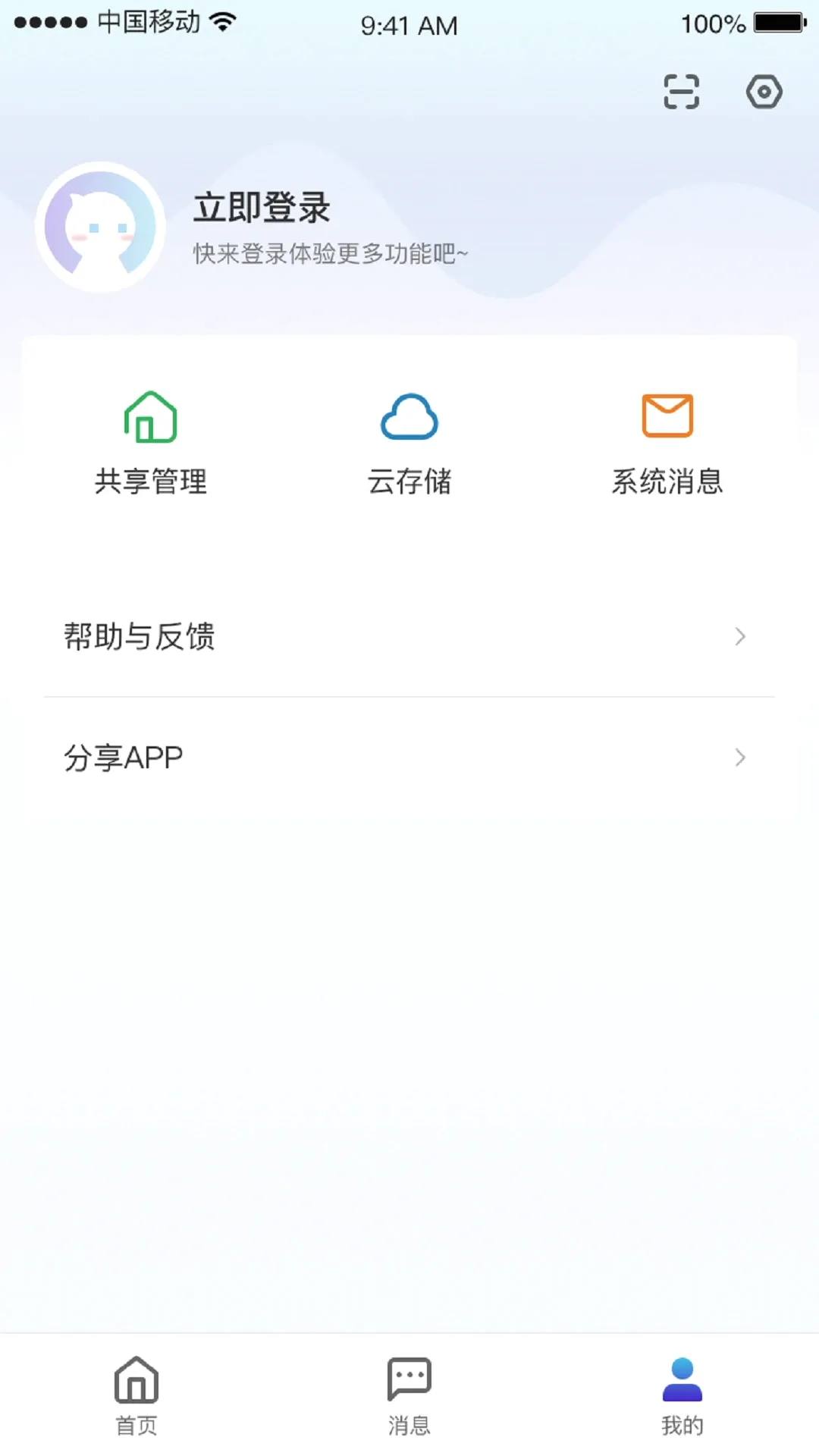 СC�ռ�(�����Ӿ�����)v1.12.7 �ٷ������ͼ