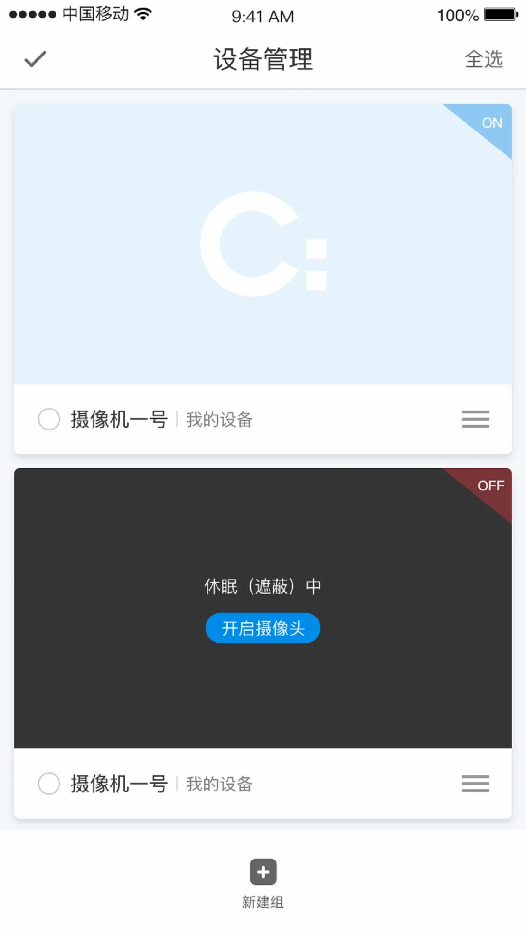 СC�ռ�(�����Ӿ�����)v1.12.7 �ٷ������ͼ