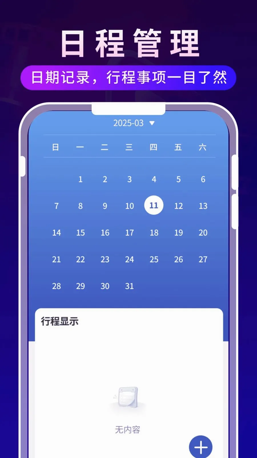 ����ʱ�ⲥ����2026���°汾v1.0.3 ��Ѱ��ͼ