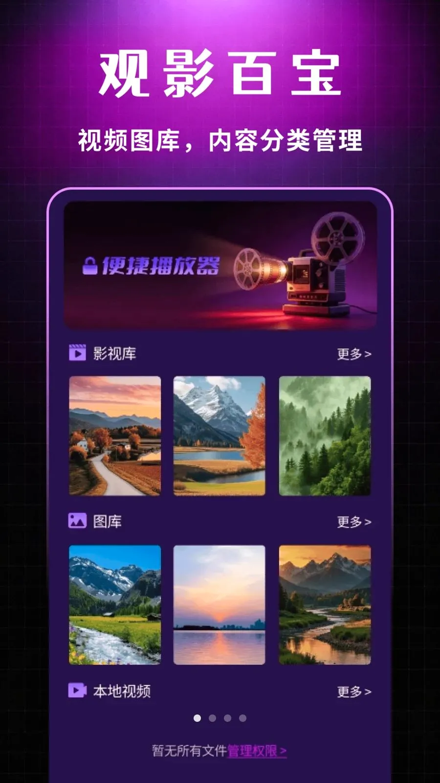 ˽�����Ŷ���������(Ӱ��������������)v1.0.1 �ٷ������ͼ