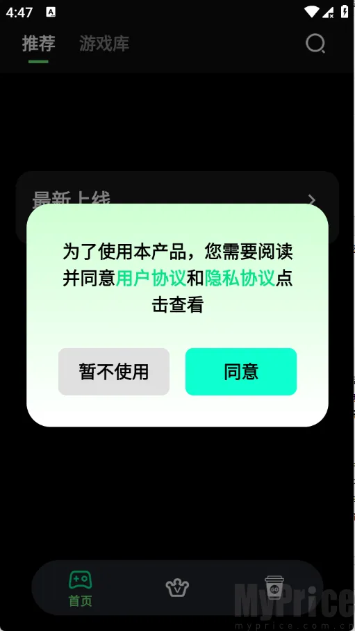 咖啡云游2026官方最新版本 咖啡云游2026官方最新版本