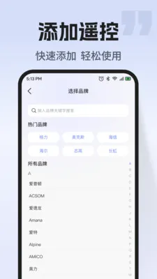 ͨ�ÿյ�����ң��(�ҵ��ֻ��ٿ�)v1.0.2 ��׿���ͼ