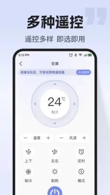 ͨ�ÿյ�����ң��(�ҵ��ֻ��ٿ�)v1.0.2 ��׿���ͼ