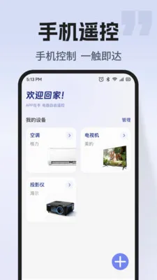 ͨ�ÿյ�����ң��(�ҵ��ֻ��ٿ�)v1.0.2 ��׿���ͼ