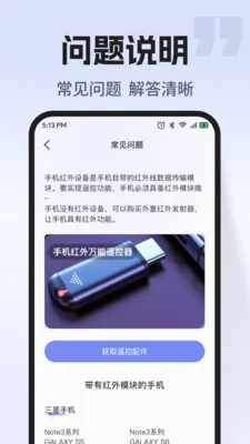 ͨ�ÿյ�����ң��(�ҵ��ֻ��ٿ�)v1.0.2 ��׿���ͼ