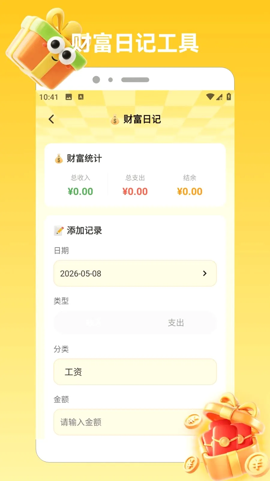 ϲ���콵����(�Ƹ�����app)v1.2 ��׿���ͼ