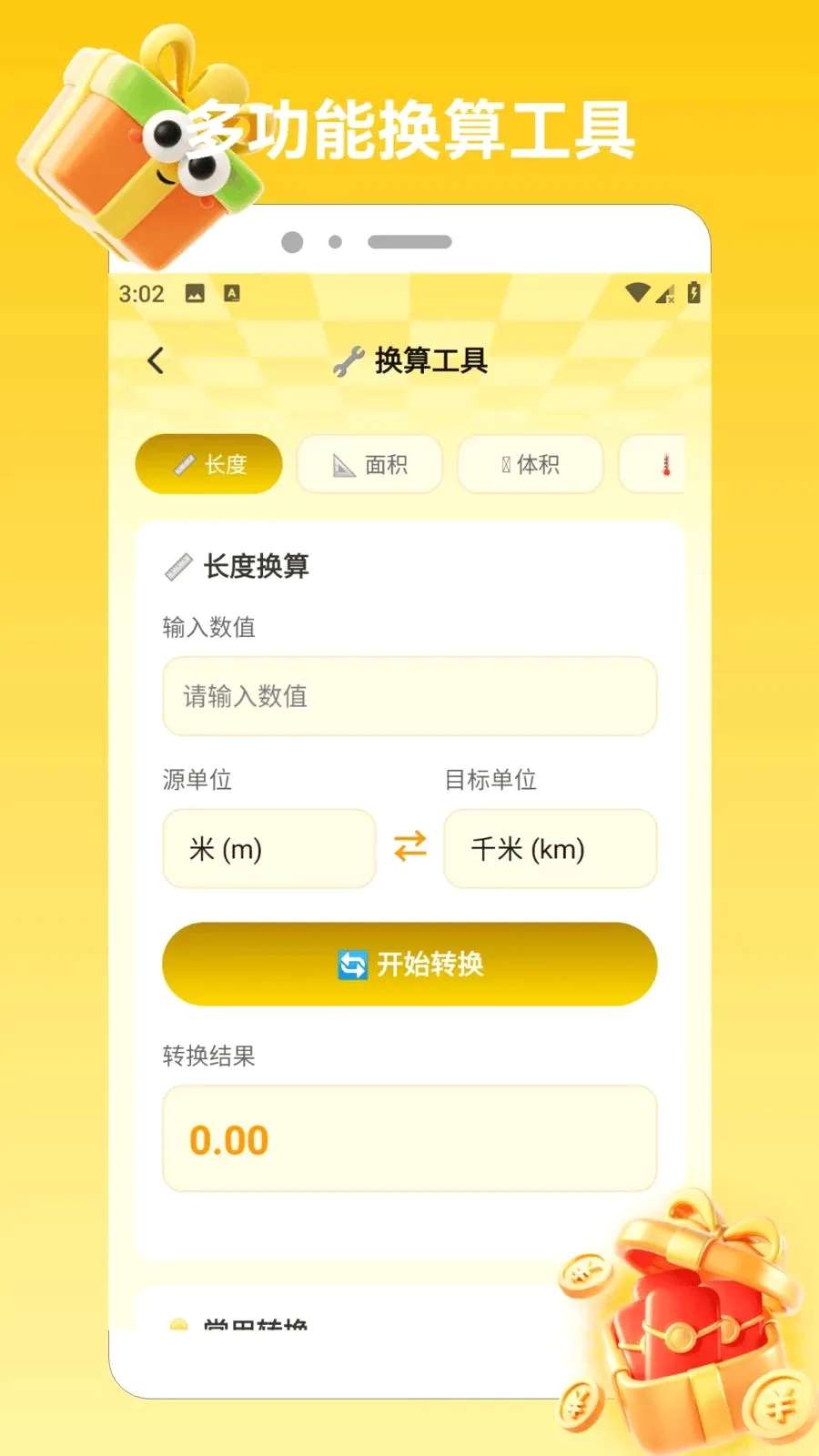 ϲ���콵����(�Ƹ�����app)v1.2 ��׿���ͼ