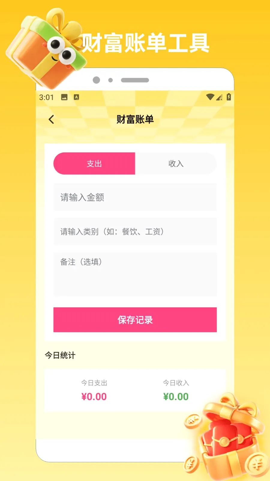 ϲ���콵����(�Ƹ�����app)v1.2 ��׿���ͼ