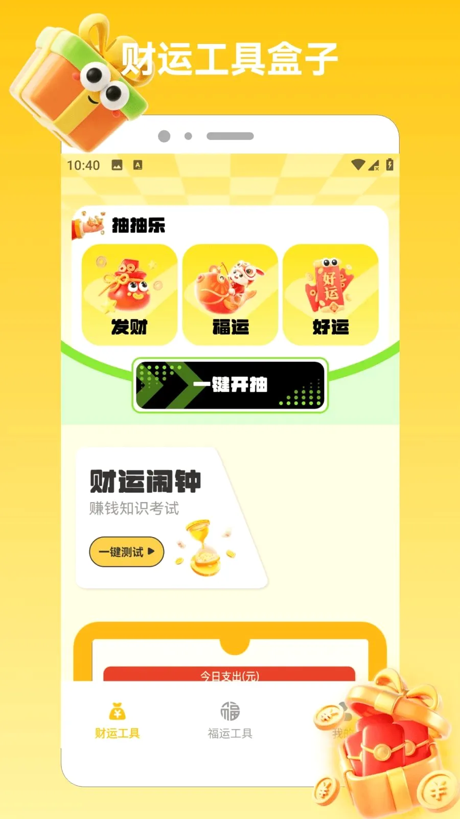ϲ���콵����(�Ƹ�����app)v1.2 ��׿���ͼ