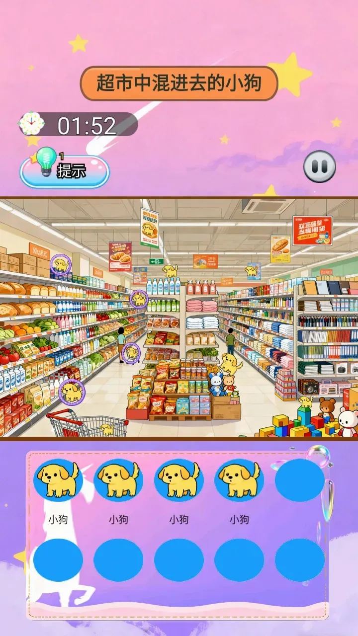 ɭ�ֵ�����(��ƷѰ��С��Ϸ)v1.0 �ֻ����ͼ