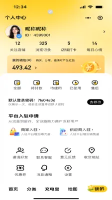 ����Ź�(�����Ź�ƽ̨)v1.1.9 �ٷ������ͼ